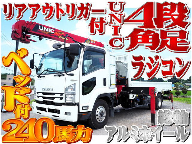 Isuzu FORWARD 2019