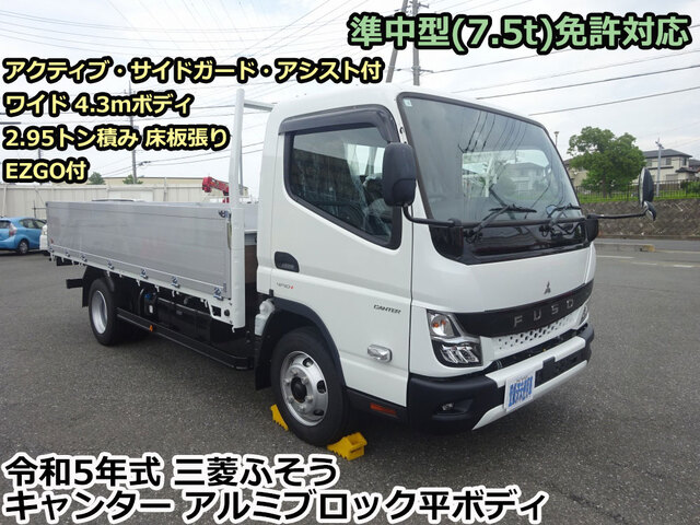 Mitsubishi CANTER 2023