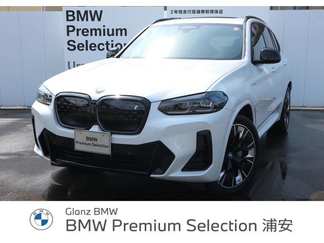 BMW iX3 2023