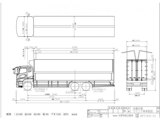 Mitsubishi SUPER GREAT 2012