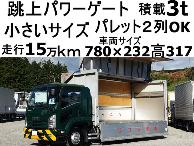 ISUZU FORWARD 2016