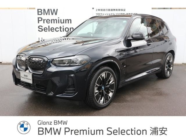 BMW iX3 2023